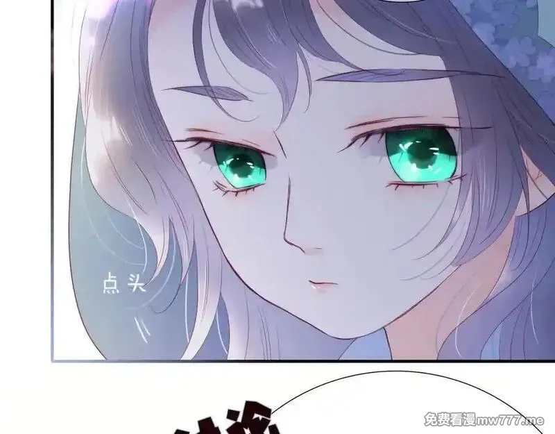 花和刺猬逃跑了,第91话 恋爱脑,第87张
