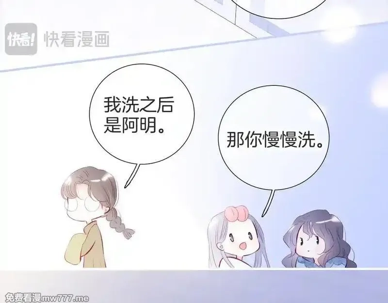花和刺猬逃跑了,第91话 恋爱脑,第91张