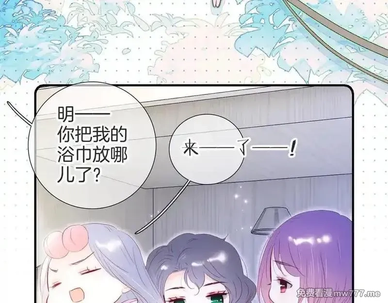 花和刺猬逃跑了,第91话 恋爱脑,第98张