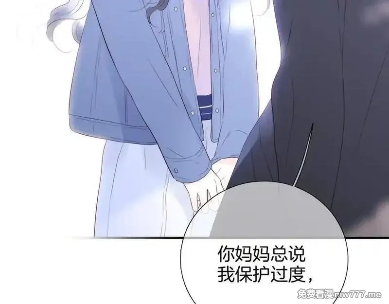 花和刺猬逃跑了,第84话 说出来,第100张