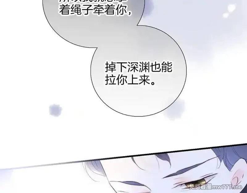 花和刺猬逃跑了,第84话 说出来,第103张