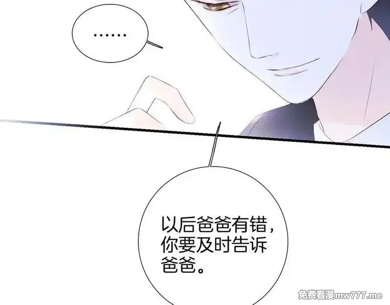 花和刺猬逃跑了,第84话 说出来,第104张