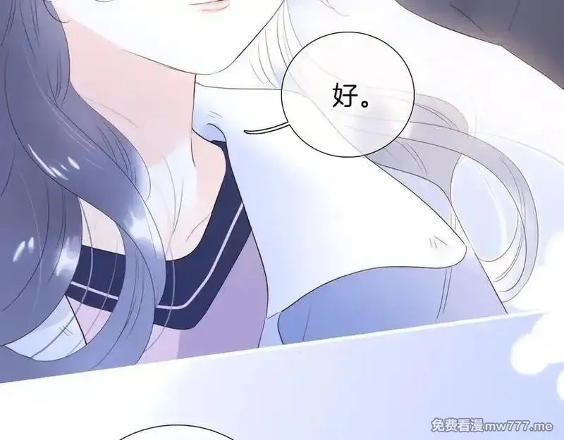 花和刺猬逃跑了,第84话 说出来,第106张