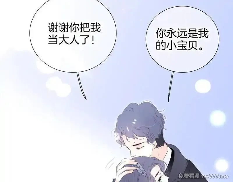 花和刺猬逃跑了,第84话 说出来,第107张