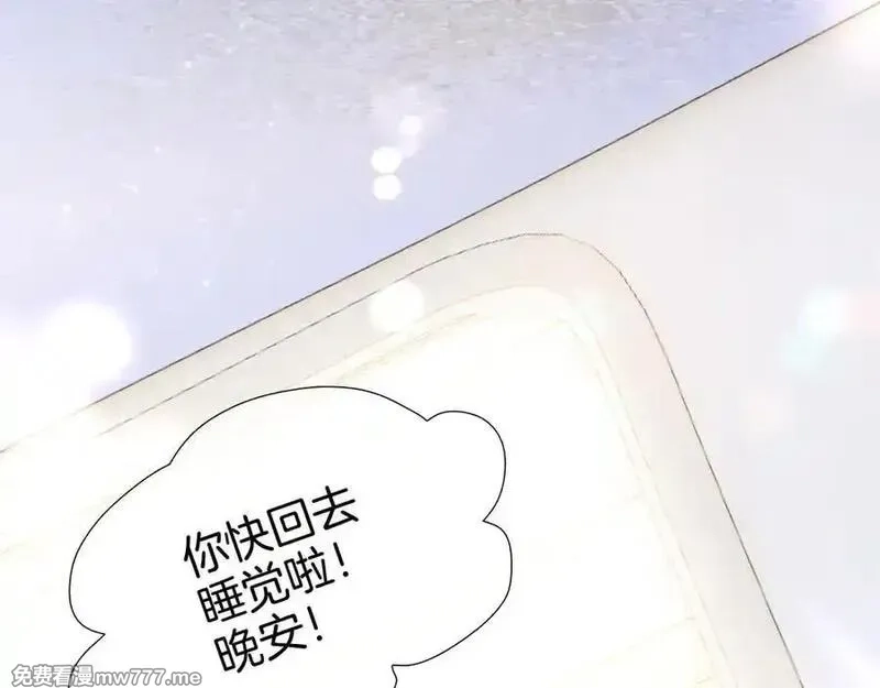 花和刺猬逃跑了,第84话 说出来,第110张
