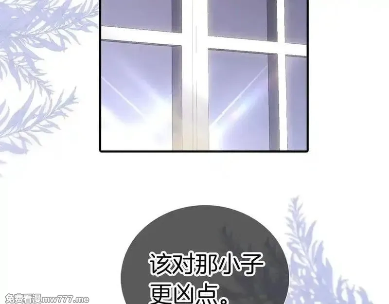 花和刺猬逃跑了,第84话 说出来,第120张
