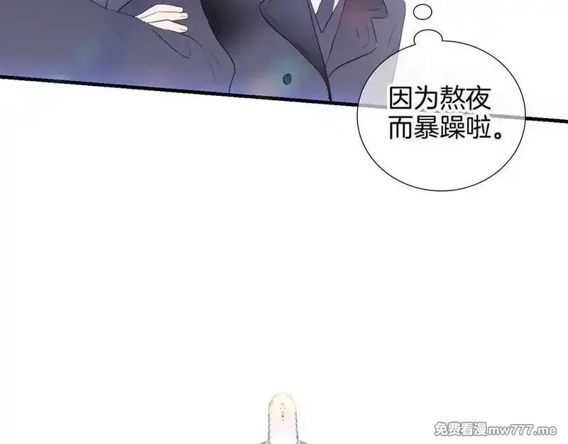 花和刺猬逃跑了,第84话 说出来,第122张