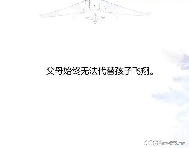 花和刺猬逃跑了,第84话 说出来,第123张