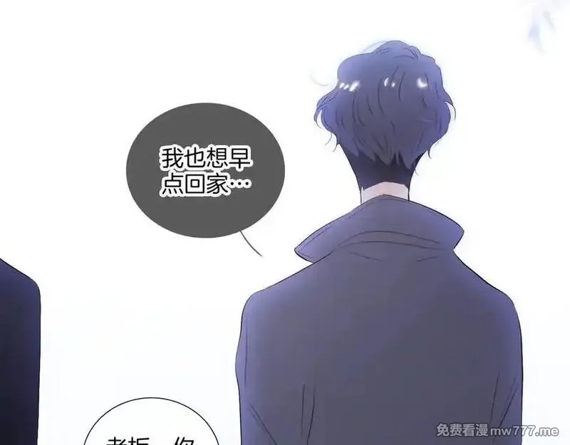 花和刺猬逃跑了,第84话 说出来,第124张