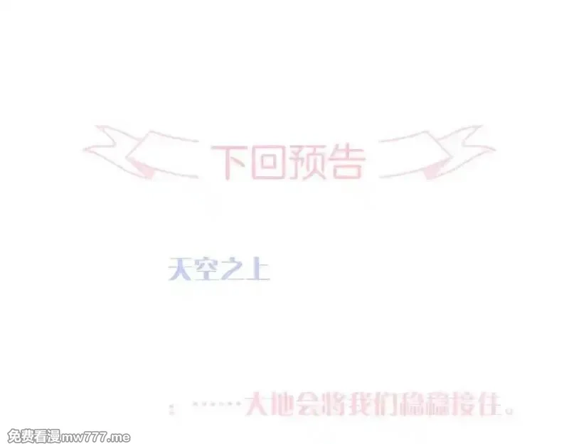 花和刺猬逃跑了,第84话 说出来,第127张
