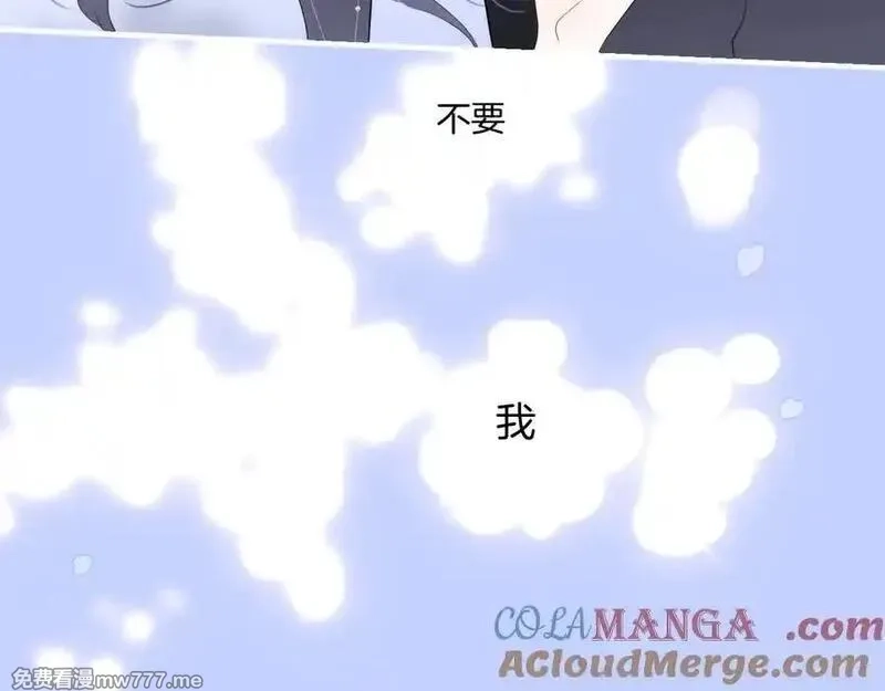花和刺猬逃跑了,第84话 说出来,第13张