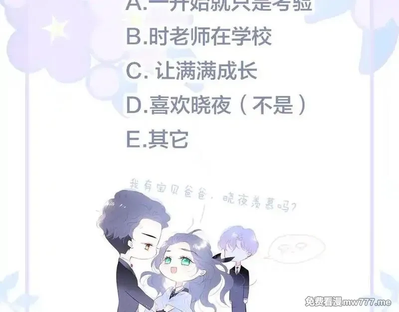 花和刺猬逃跑了,第84话 说出来,第130张