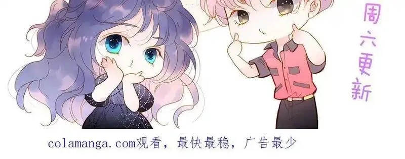 花和刺猬逃跑了,第84话 说出来,第136张