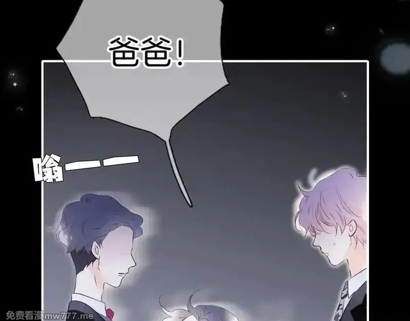 花和刺猬逃跑了,第84话 说出来,第18张