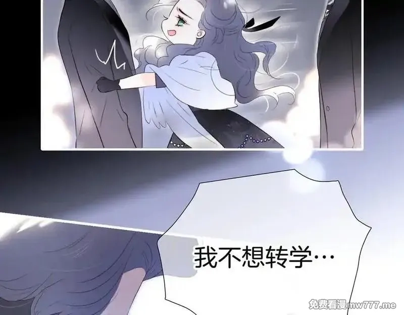 花和刺猬逃跑了,第84话 说出来,第19张
