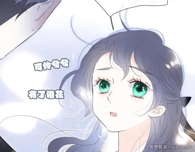 花和刺猬逃跑了,第84话 说出来,第20张