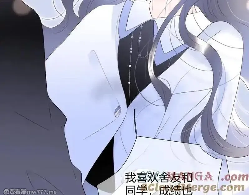 花和刺猬逃跑了,第84话 说出来,第21张
