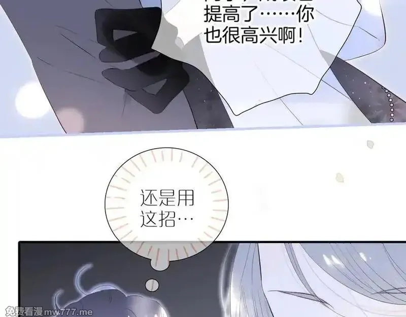 花和刺猬逃跑了,第84话 说出来,第22张