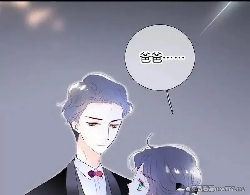 花和刺猬逃跑了,第84话 说出来,第26张