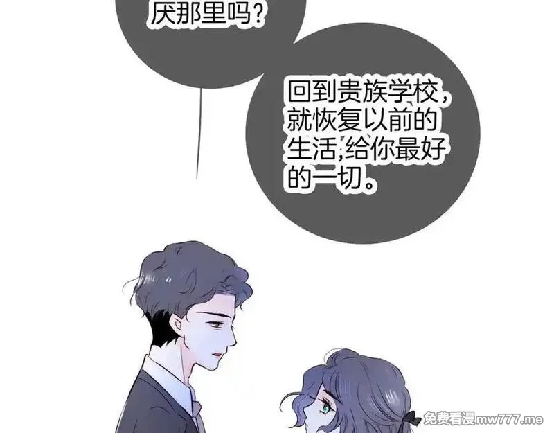 花和刺猬逃跑了,第84话 说出来,第30张