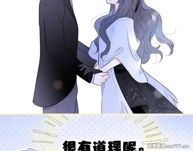花和刺猬逃跑了,第84话 说出来,第31张