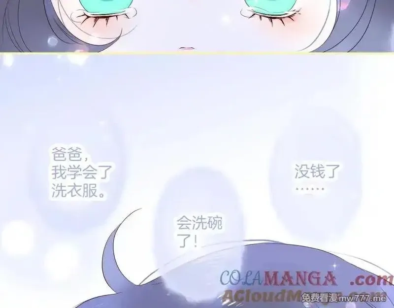 花和刺猬逃跑了,第84话 说出来,第33张