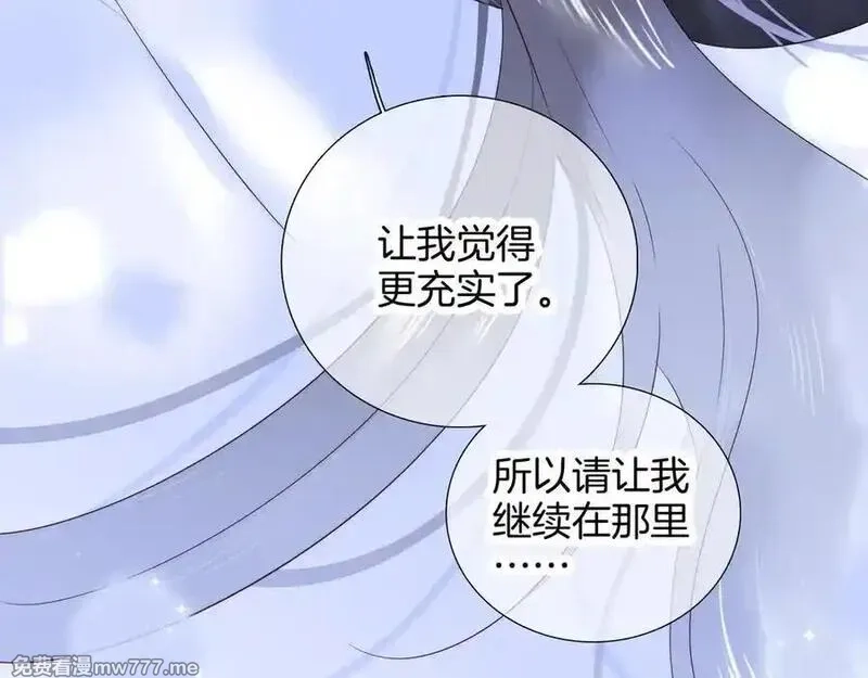 花和刺猬逃跑了,第84话 说出来,第36张