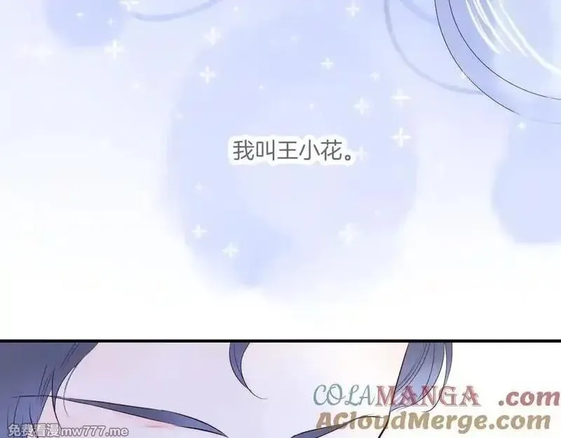 花和刺猬逃跑了,第84话 说出来,第37张