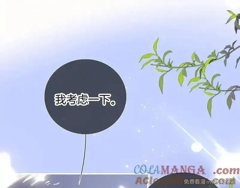 花和刺猬逃跑了,第84话 说出来,第41张