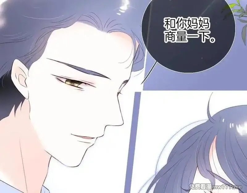 花和刺猬逃跑了,第84话 说出来,第42张