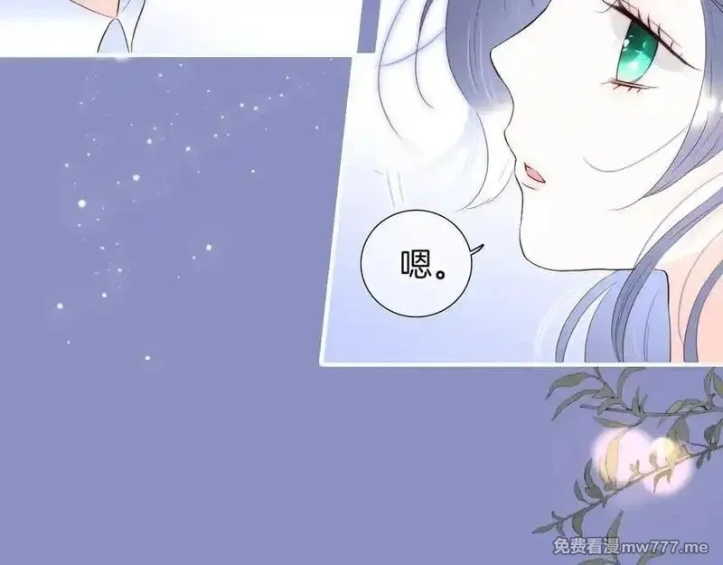 花和刺猬逃跑了,第84话 说出来,第43张