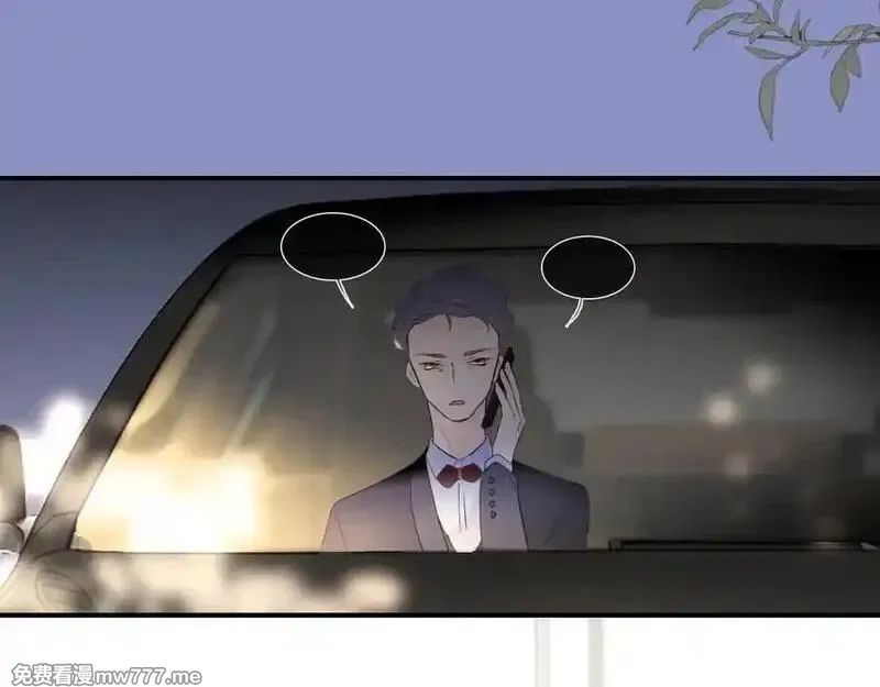 花和刺猬逃跑了,第84话 说出来,第44张