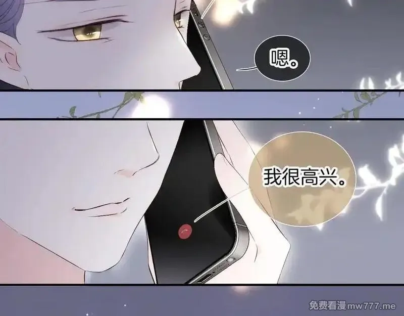 花和刺猬逃跑了,第84话 说出来,第47张