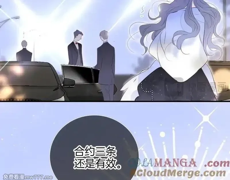 花和刺猬逃跑了,第84话 说出来,第49张