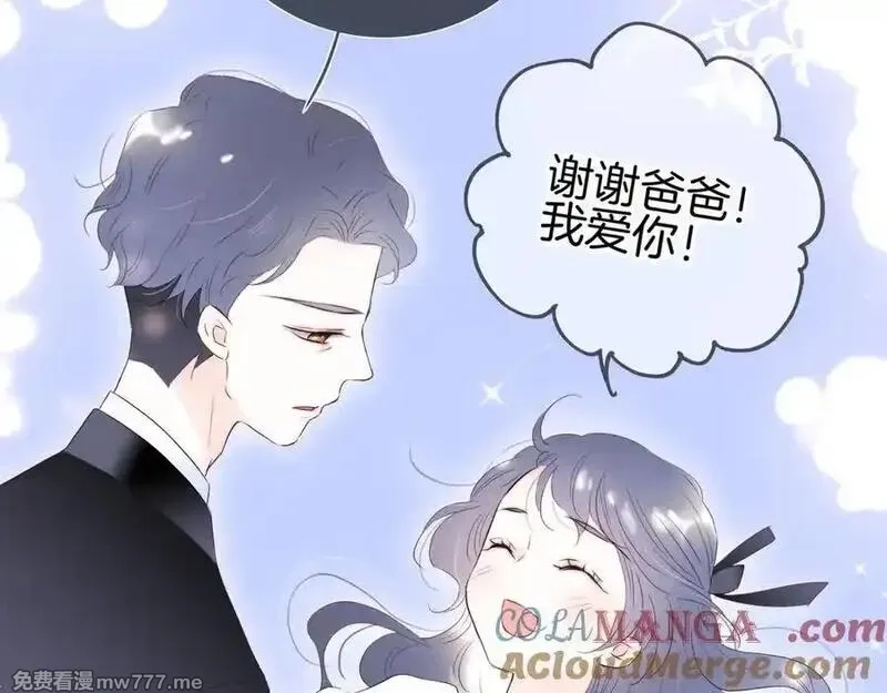 花和刺猬逃跑了,第84话 说出来,第53张