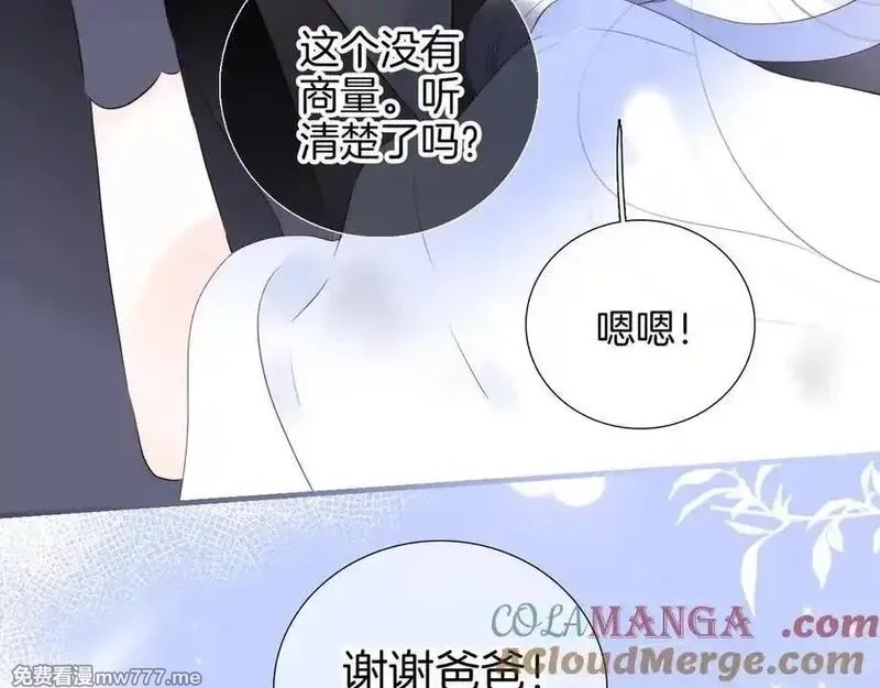 花和刺猬逃跑了,第84话 说出来,第57张