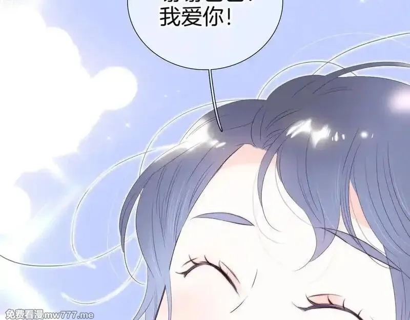 花和刺猬逃跑了,第84话 说出来,第58张