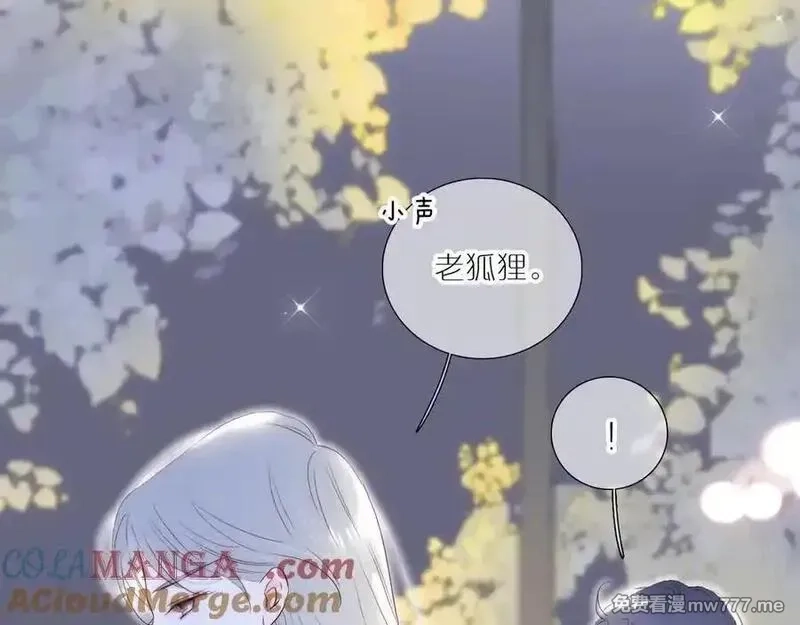 花和刺猬逃跑了,第84话 说出来,第61张