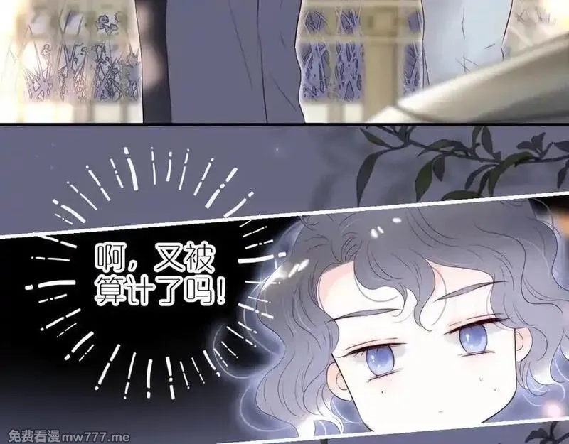 花和刺猬逃跑了,第84话 说出来,第63张