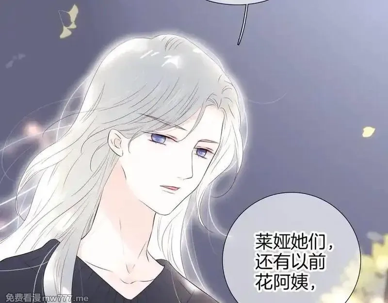 花和刺猬逃跑了,第84话 说出来,第67张