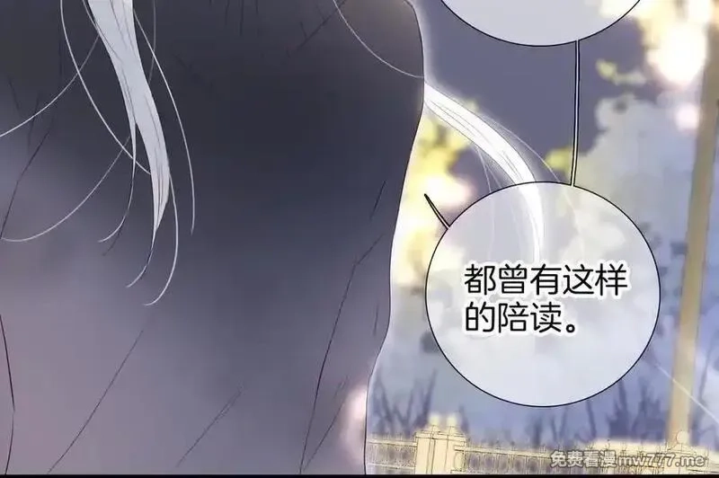 花和刺猬逃跑了,第84话 说出来,第68张