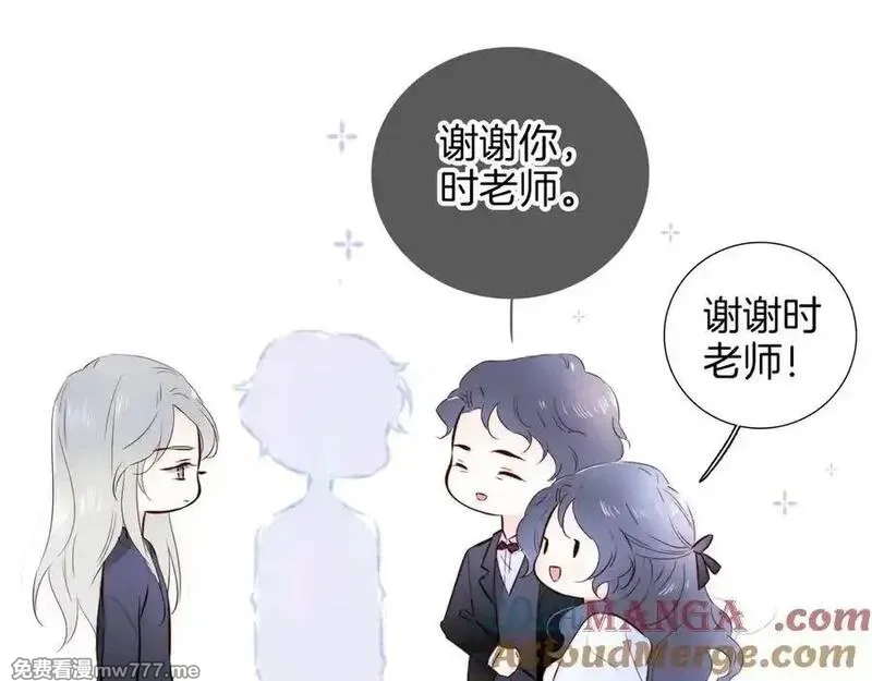 花和刺猬逃跑了,第84话 说出来,第69张