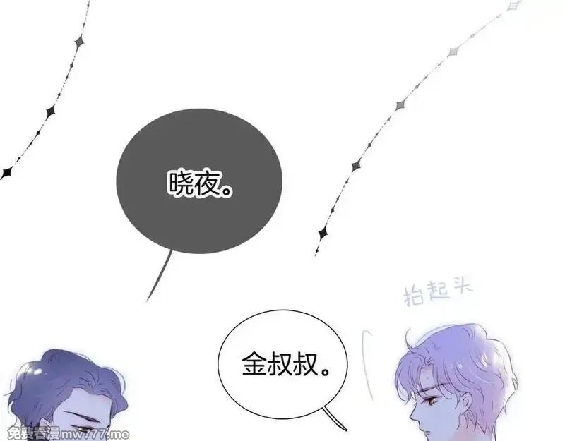 花和刺猬逃跑了,第84话 说出来,第71张