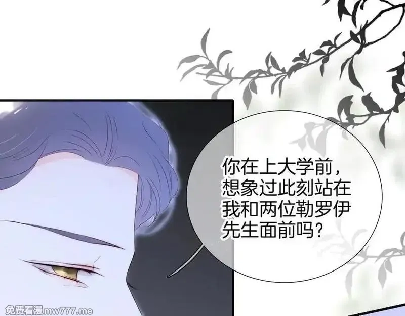 花和刺猬逃跑了,第84话 说出来,第74张