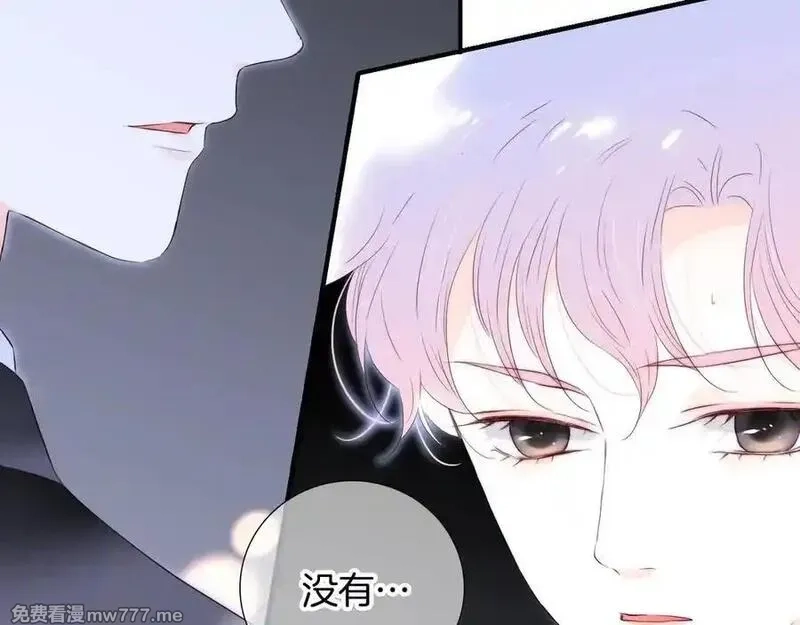 花和刺猬逃跑了,第84话 说出来,第75张