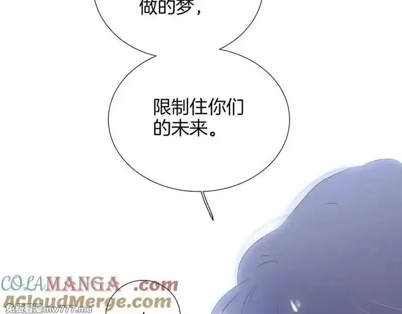 花和刺猬逃跑了,第84话 说出来,第77张