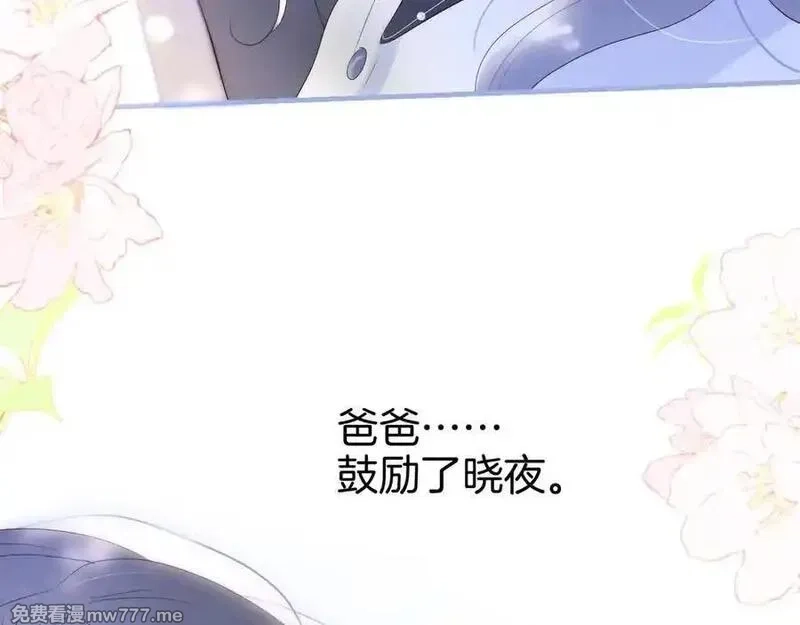 花和刺猬逃跑了,第84话 说出来,第80张