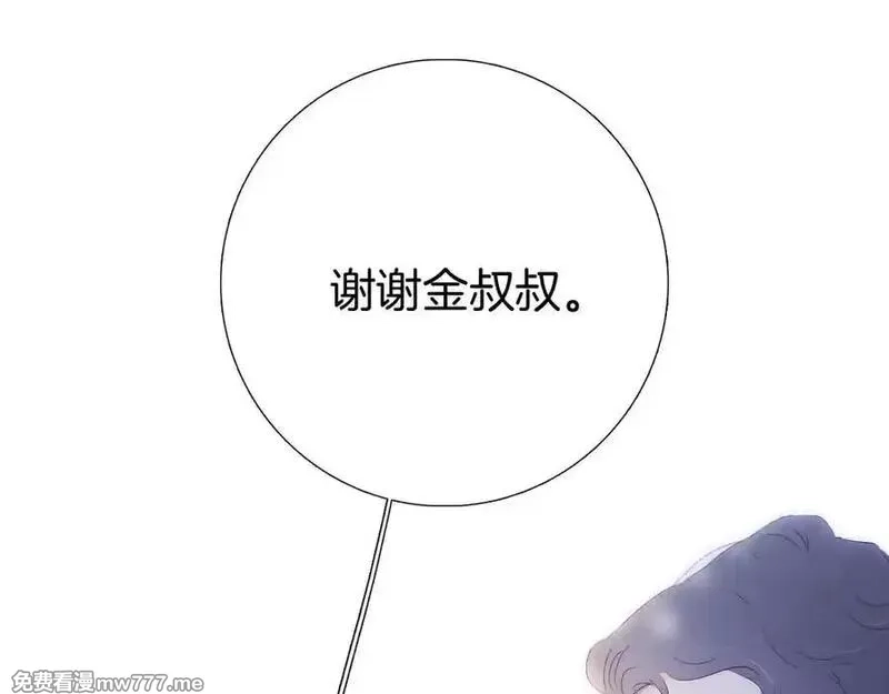 花和刺猬逃跑了,第84话 说出来,第83张