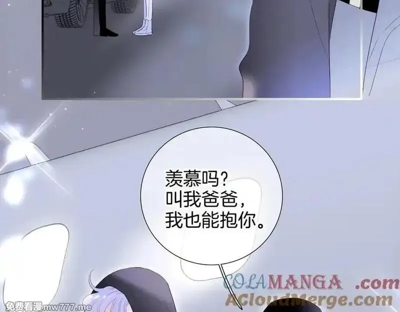花和刺猬逃跑了,第84话 说出来,第93张