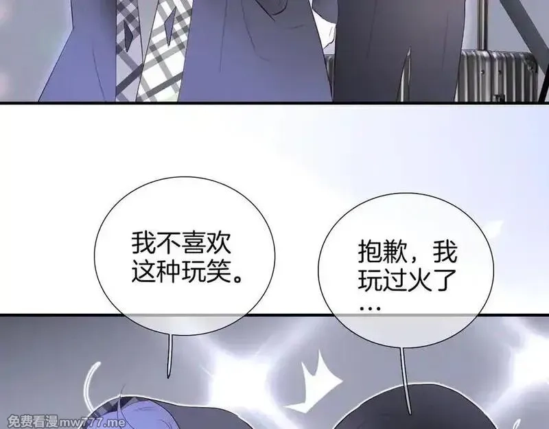 花和刺猬逃跑了,第84话 说出来,第95张